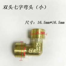 Air compressor air pump accessories elbow cylinder head copper elbow three-way straight pump head outlet joint copper pipe joint