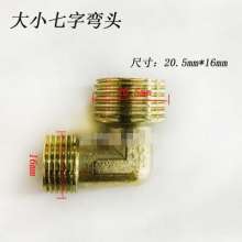 Air compressor air pump accessories elbow cylinder head copper elbow three-way straight pump head outlet joint copper pipe joint