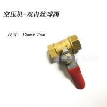 Air compressor air pump universal outlet fittings vent pipe thickened pneumatic copper ball valve 1 point 2 points 3 points 1/4 points