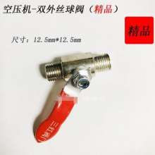 Air compressor air pump universal outlet fittings vent pipe thickened pneumatic copper ball valve 1 point 2 points 3 points 1/4 points