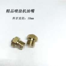 Spraying machine accessories extension rod rubber pad/feed tube rubber pad/gun filter/copper nozzle/repair kit