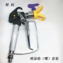 Spraying machine accessories Ordinary spray gun with negative pressure nozzle/pressure gauge + tee/all aluminum spray gun with negative pressure nozzle