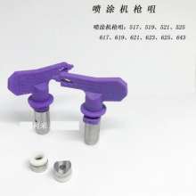 Airless high pressure spraying machine accessories spray gun nozzle spray latex paint nozzle nozzle seat various accessories spraying machine