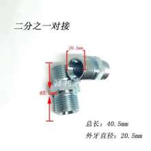 Sprayer accessories 1/2 butt / 4 points to 2 points 3/4 to 3/8 butt 4 points to 3 points butt double 13 butt