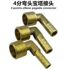 4 points elbow pagoda joints. Pagoda Tsui. Outer wire elbow. External teeth copper joints Green Head. Gas fittings. Copper fittings. Gas nozzle