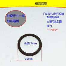 Equipped with Dongchuan 0835 electric pick piston apron wear-resistant high temperature resistant rubber ring universal 35 cylinder electric pick