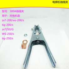 Factory direct welding machine ground clamp 300A500A various models of ground clamp ground clamp clamp batch