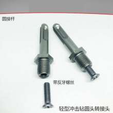 Universal electric hammer with square shank connecting rod, percussion drill round shank connecting rod, electric hammer conversion 1/2 drill chuck to hand electric drill
