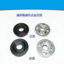 Equipped with Hitachi angle grinder press plate, glass bead angle grinder press plate, various models of angle grinder angle grinder, fine press plate