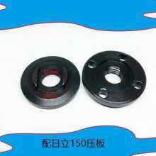 Equipped with Hitachi angle grinder press plate, glass bead angle grinder press plate, various models of angle grinder angle grinder, fine press plate
