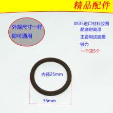 With Dongcheng 0810 electric pick piston rubber ring 0835/65A /0837 large cylinder electric pick piston rubber ring universal