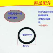 With Dongcheng 0810 electric pick piston rubber ring 0835/65A /0837 large cylinder electric pick piston rubber ring universal
