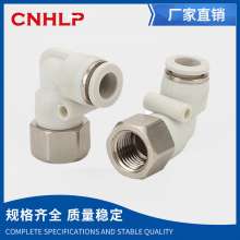 Straight-supplied internal thread elbow joint. L-type internal thread elbow copper quick quick-tightening joint pneumatic joint. Pneumatic accessories.