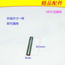 Power tool accessories 0810 electric pick piston rod 0835/0810/65A/0832 piston pin connecting rod pin