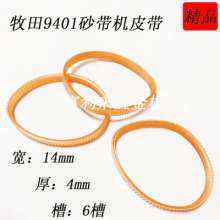 With Mutian 9401 4-inch belt belt DC 610*100 tank machine accessories 3M-352-9/354