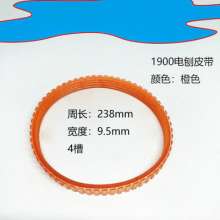 With Dongcheng portable electric planer woodworking electric planer belt Hitachi F20 Makita 1900 special multi-groove belt