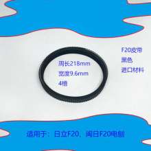 With Dongcheng portable electric planer woodworking electric planer belt Hitachi F20 Makita 1900 special multi-groove belt