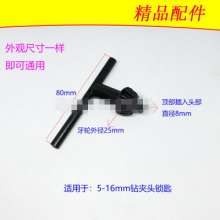 Hand drill chuck key wrench power tool accessories pistol drill chuck key key tool 10 13 16