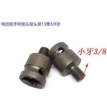 Electric wrench to 1/4 jackhammer conversion head 1/2 hexagonal bit head Air batch sleeve telescopic bullet sleeve conversion head