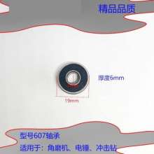 Bearing Electric hammer hammer drill Electric pick angle grinder cutting Electric drill rotor Bearing boutique power tool accessories