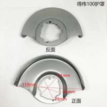 Equipped with angle grinder protective cover, angle grinder accessories protective cover, grinder protective cover, grinding wheel safety cover