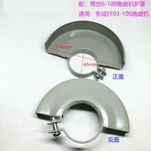 Equipped with angle grinder protective cover, angle grinder accessories protective cover, grinder protective cover, grinding wheel safety cover
