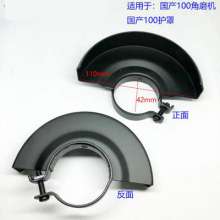 Equipped with angle grinder protective cover, angle grinder accessories protective cover, grinder protective cover, grinding wheel safety cover