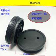 Makita 0810 electric pick butter cover gearbox cover 0840/0835/26 Z1G-FF-6 electric pick accessories