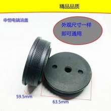 Makita 0810 electric pick butter cover gearbox cover 0840/0835/26 Z1G-FF-6 electric pick accessories