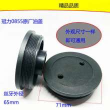 Makita 0810 electric pick butter cover gearbox cover 0840/0835/26 Z1G-FF-6 electric pick accessories