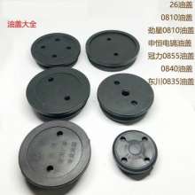 Makita 0810 electric pick butter cover gearbox cover 0840/0835/26 Z1G-FF-6 electric pick accessories