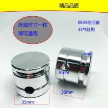 0810/0835/65A boutique piston connecting rod with apron with pin assembly piston and other general accessories