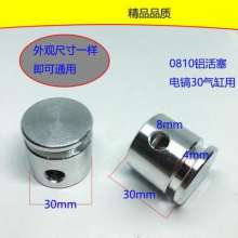 0810/0835/65A boutique piston connecting rod with apron with pin assembly piston and other general accessories