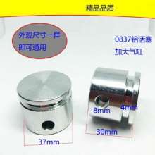 0810/0835/65A boutique piston connecting rod with apron with pin assembly piston and other general accessories