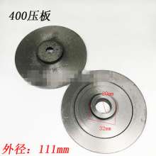 General 400 type heavy-duty cutting machine accessories Steel machine grinding wheel inner and outer plywood Spindle pressure plate Clamp boutique