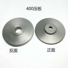 General 400 type heavy-duty cutting machine accessories Steel machine grinding wheel inner and outer plywood Spindle pressure plate Clamp boutique