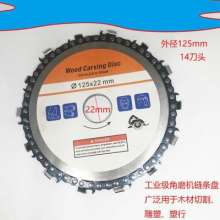 100 angle grinder chain saw blade cutting blade tea table carving blade woodworking chain disc 125MM slotted circular saw blade