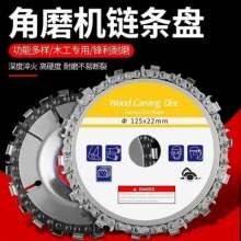 100 angle grinder chain saw blade cutting blade tea table engraving blade woodworking chain disc 100MM slotted circular saw blade