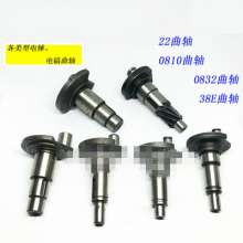 电锤配件22/26/龙能32电锤偏心轮(偏心轴)曲轴通用电锤配件摇摆轮