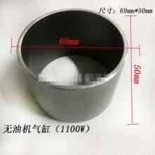 Silent oil-free air compressor accessories aluminum alloy cylinder piston ring cylinder liner motor leather pad rubber