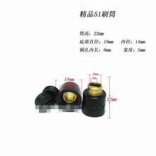 各种电动工具角磨机.切割机.云石机.电锤电镉刷筒 碳刷座支架刷窝