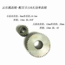 Suitable for all kinds of marble machine gears with Dongcheng 110/1104100 stone cutting machine marble machine gears