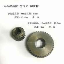 Suitable for all kinds of marble machine gears with Dongcheng 110/1104100 stone cutting machine marble machine gears