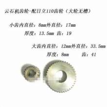 Suitable for all kinds of marble machine gears with Dongcheng 110/1104100 stone cutting machine marble machine gears
