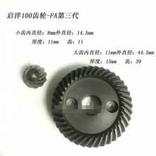 Angle grinder gear 100 type angle grinder accessories angle grinder gear Daquan electric tools universal gear accessories