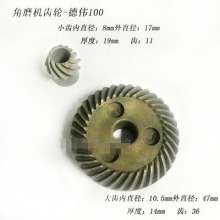 角磨机齿轮100型角磨机配件角磨机齿轮大全电动 工具通用齿轮配件