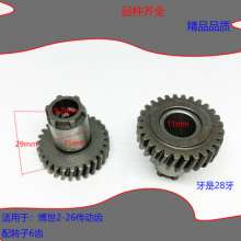 Equipped with Bosch 26 impact drill accessories 2-26 light electric hammer general accessories complete specifications
