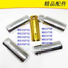 Percussion drill accessories Bo Shi GBH-2-20.2-24.2-22.2-28 electric hammer piston 26 piston cylinder