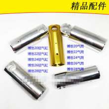 Percussion drill accessories Bo Shi GBH-2-20.2-24.2-22.2-28 electric hammer piston 26 piston cylinder