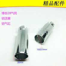 Percussion drill accessories Bo Shi GBH-2-20.2-24.2-22.2-28 electric hammer piston 26 piston cylinder